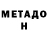 Метамфетамин Methamphetamine Esteban Salda