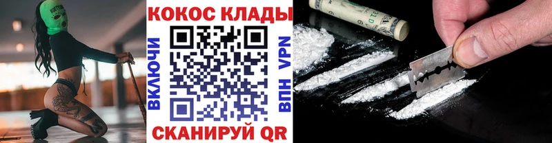 Купить закладки  Сатка  КОКАИН 99% 