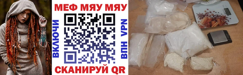 Купить где  Сатка  МЯУ-МЯУ VHQ 