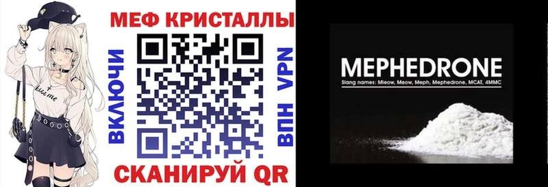 МЕФ мука Сатка